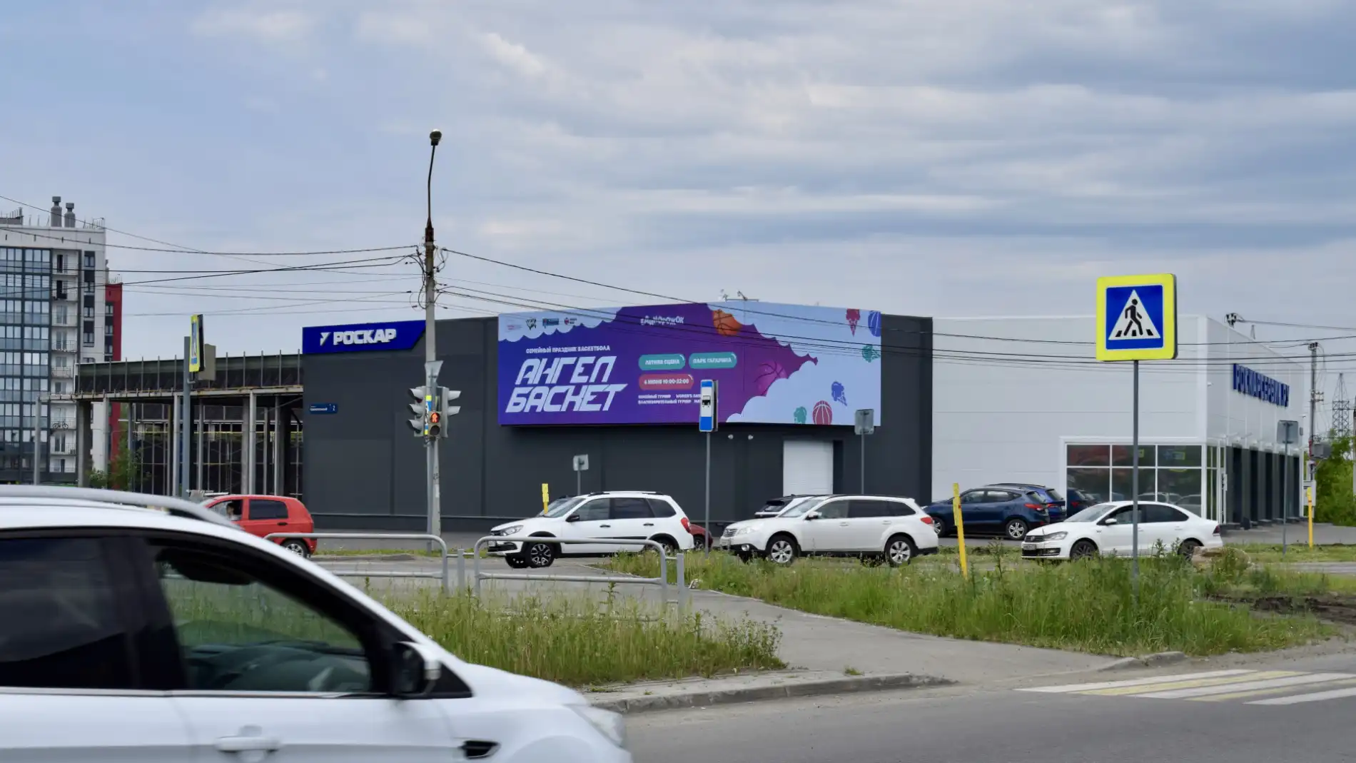 Федерация баскетбола Челябинской области × Business Media