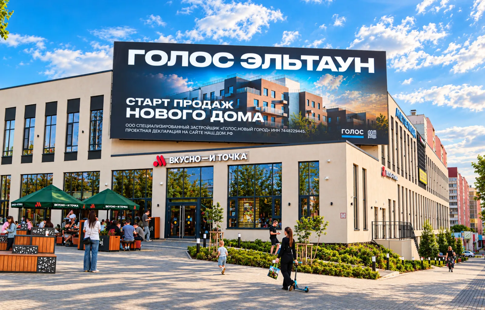Наружная реклама: почему важно не просто продавать, а быть на виду