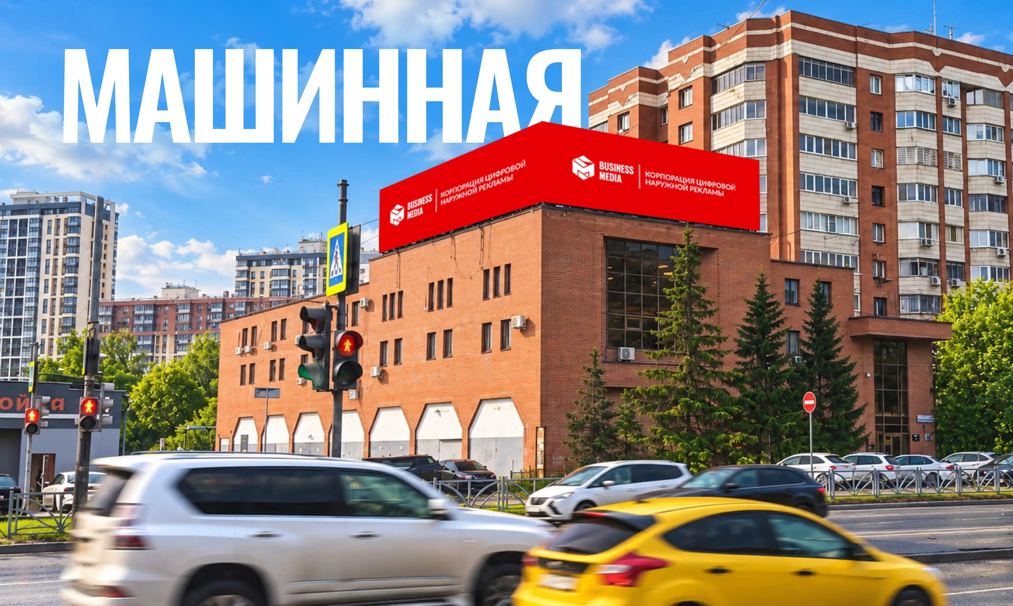 Видеоэкран Машинная 29Б