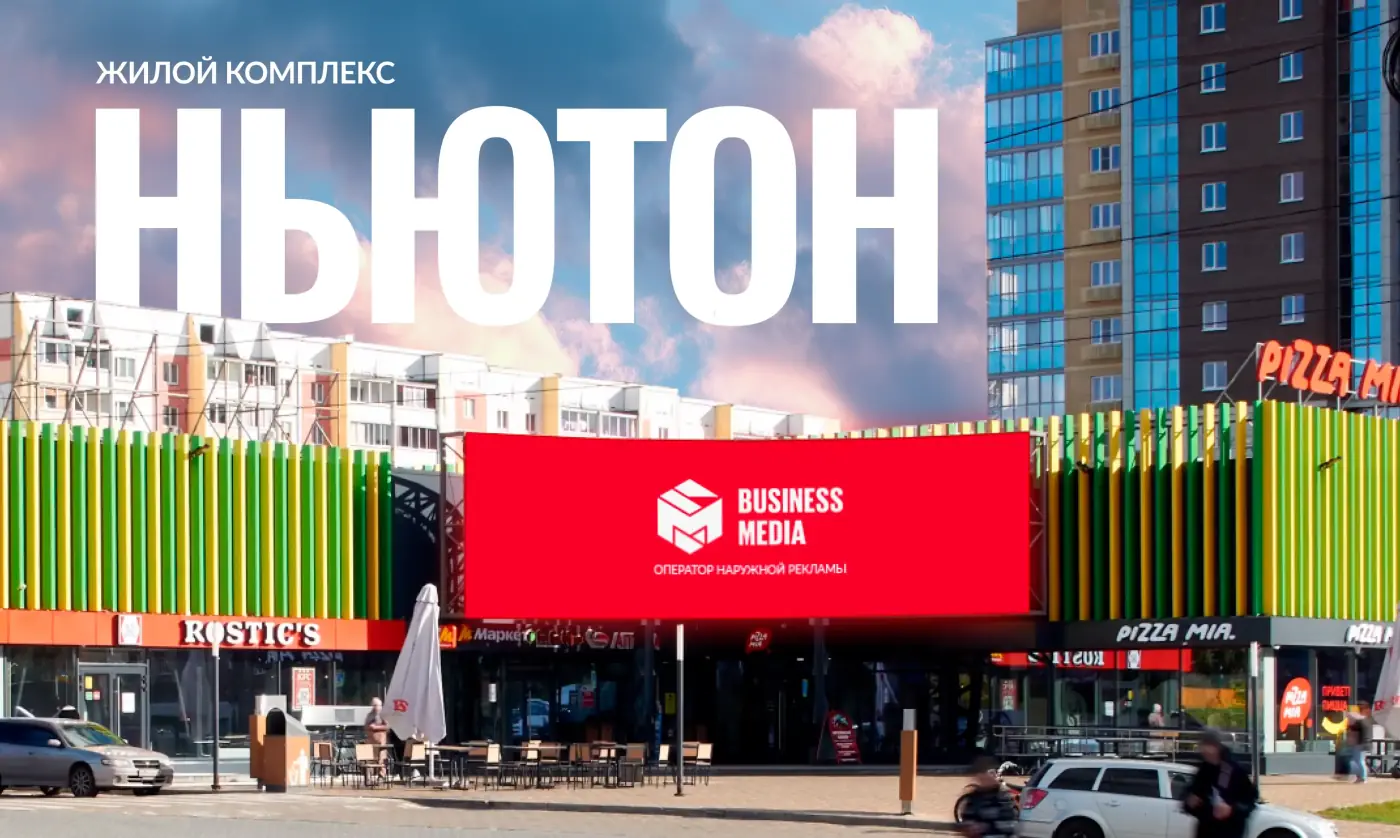 Видеоэкран ЖК Ньютон